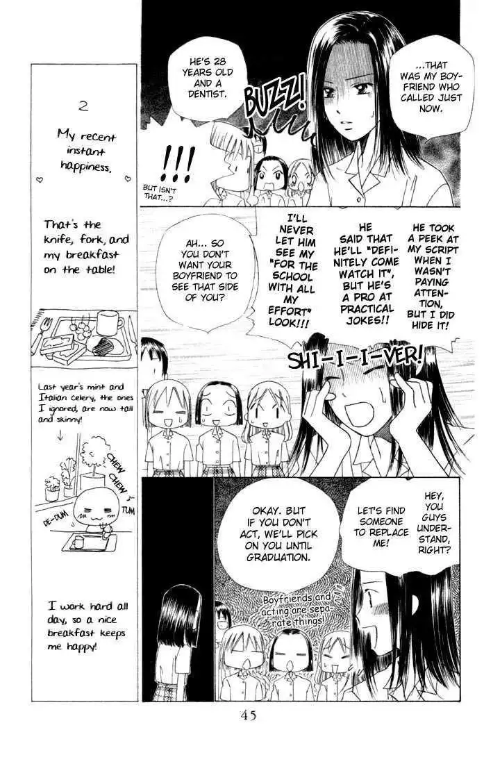 Kare Kano Chapter 34 9